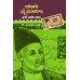 Ghalibche Urdu Kavyavishwa: Artha Ani Bhashya |गालिबचे उर्दू काव्यविश्व अर्थ आणि भाष्य